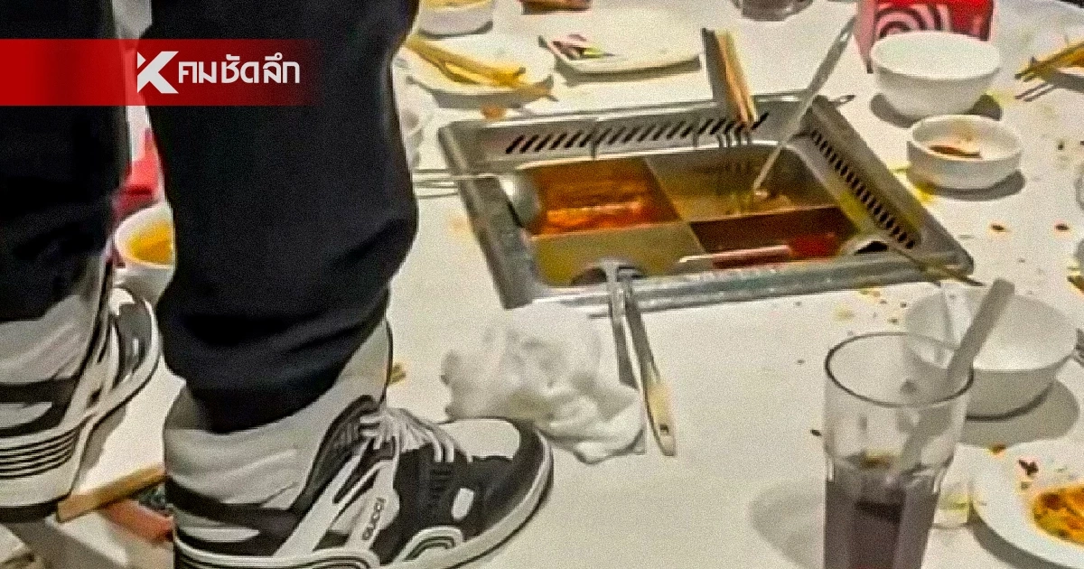 ศาลพิพากษาแล้ว! วัยรุ่นฉี่ลงหม้อไฟ โดนปรับอ่วม 10 ล้านบาท