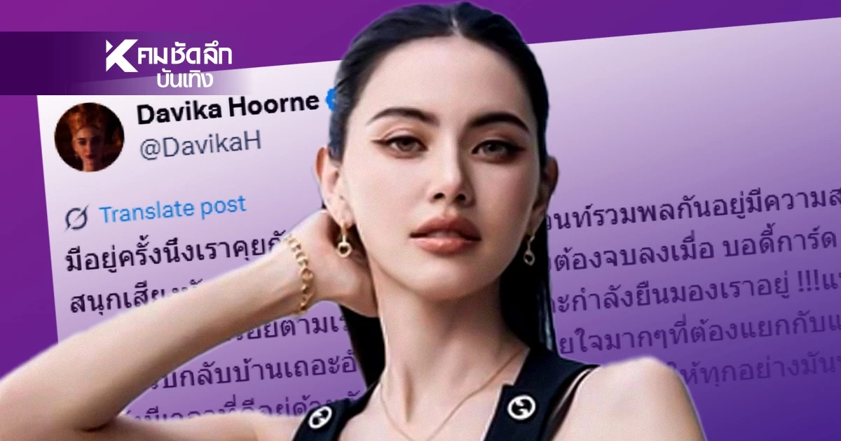 ขนาดนี้เลยหรอ “ใหม่ ดาวิกา” สุดทน! โดนชายแปลกหน้าคุกคามหนัก