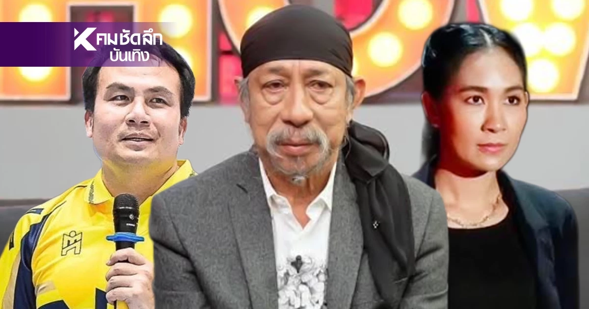 จ่อเรียก "เจน ญาณทิพย์ - สมปอง - ถั่วแระ" สอบเส้นเงิน "อดีตพระอลงกต"