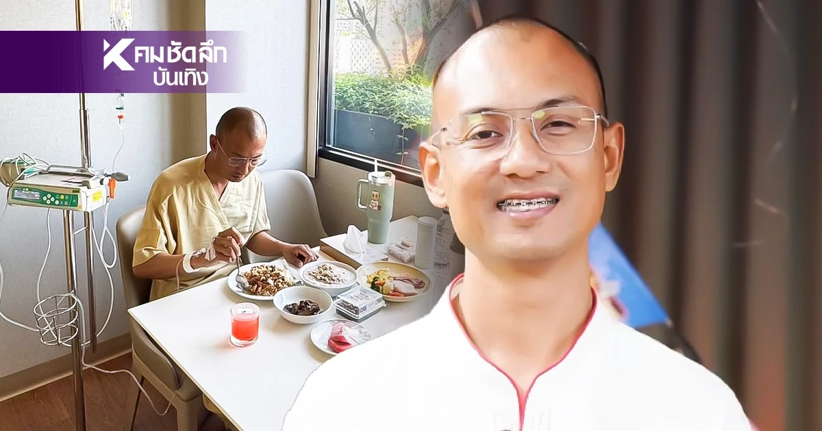 รู้แล้วช็อก "อาจารย์เบียร์" ป่วยเป็นอะไร ปวดหัวรุนแรง ถึงขั้นนอนไม่ได้ 