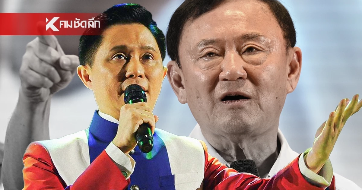 "ทักษิณ" กรรมที่ทำไว้ยังไม่จบแค่นี้ "ปานเทพ" ลั่น! จำคุก 1 ปี เป็นแค่สารตั้งต้น "ทักษิณ" กรรมที่ทำไว้ยังไม่จบแค่นี้ "ปานเทพ" ลั่น! จำคุก 1 ปี เป็นแค่สารตั้งต้น