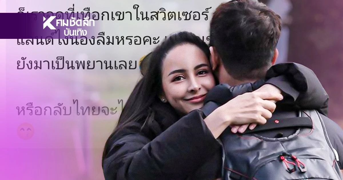 "หนุ่ม กะลา" เติมความหวานชวน "จ๊ะโอ๋ งามพริ้ง" จดทะเบียนสมรส "หนุ่ม กะลา" เติมความหวานชวน "จ๊ะโอ๋ งามพริ้ง" จดทะเบียนสมรส