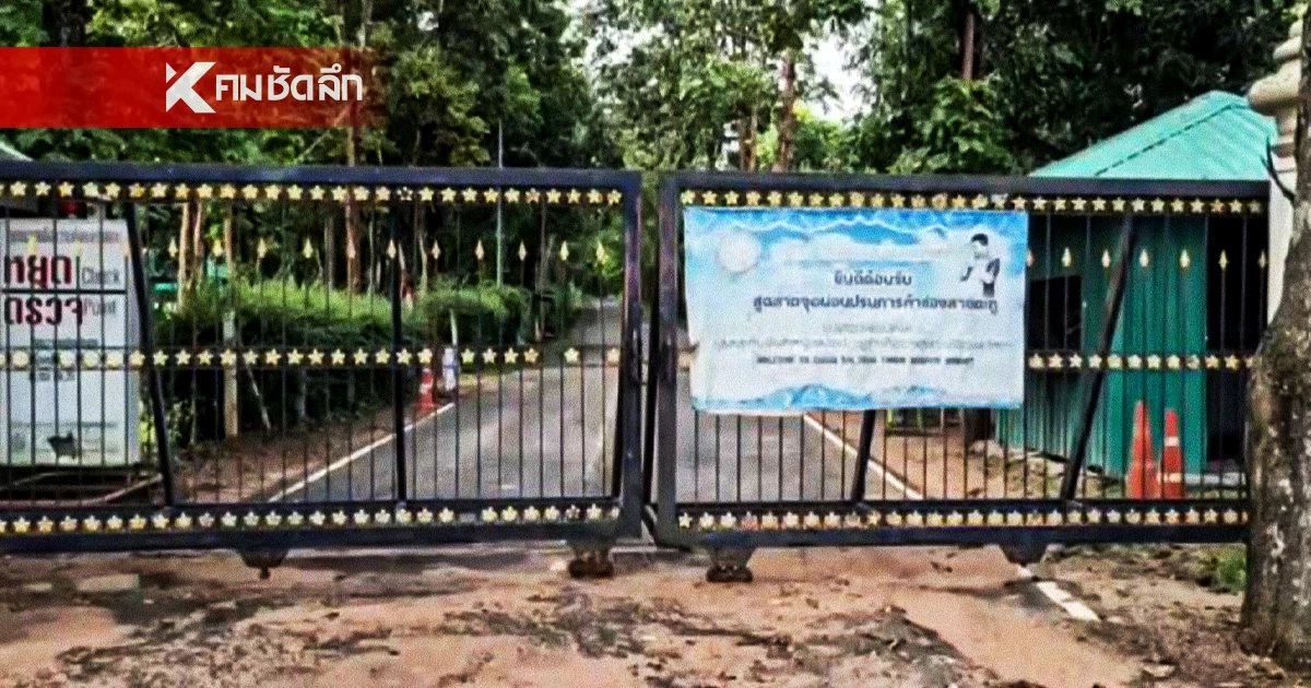 ชาวบ้านไม่เห็นด้วย เปิดด่านชายแดนไทย-กัมพูชา หวั่นโดนตลบหลัง ชาวบ้านไม่เห็นด้วย เปิดด่านชายแดนไทย-กัมพูชา หวั่นโดนตลบหลัง