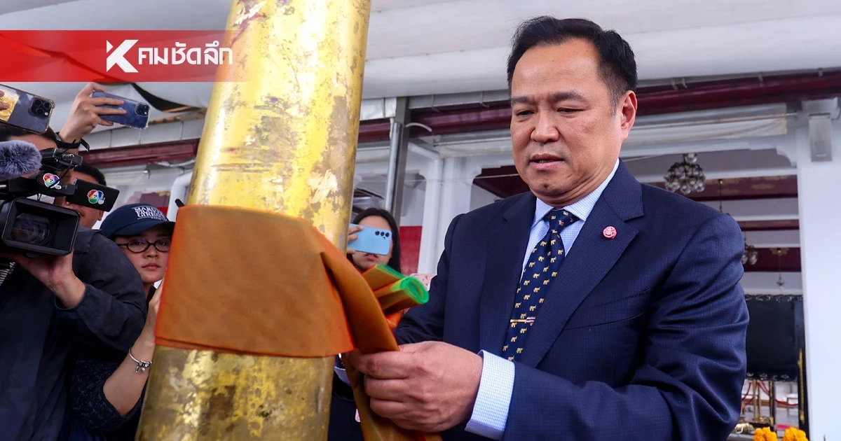 รวมเลขเด็ด นายกฯ "อนุทิน" หลังงวดก่อนแจกโชค เลขท้าย 2 ตัว