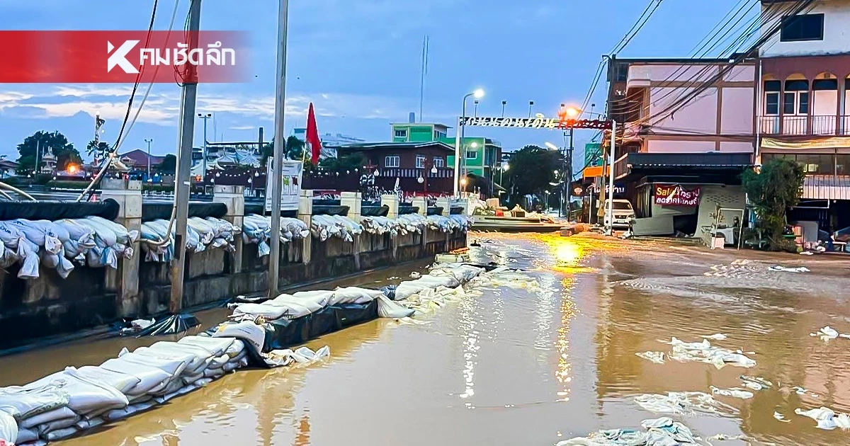 ปภ. อัปเดตสถานการณ์น้ำท่วม 13 จังหวัด เฝ้าระวัง 4 อำเภอ จ.เพชรบูรณ์