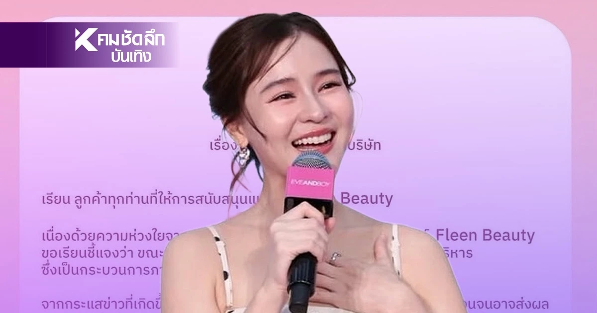 จับตาหนัก! บริษัท "ออม สุชาร์" กับหุ้นส่วน แจ้งปรับโครงสร้างแล้ว