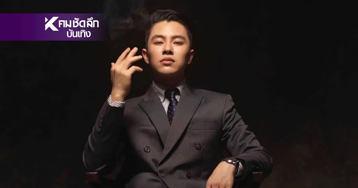 รู้จัก "วิน วิลเลี่ยม" เจ้าชายไลฟ์พันล้าน พ่อค้าออนไลน์ชื่อดังจาก สปป.ลาว