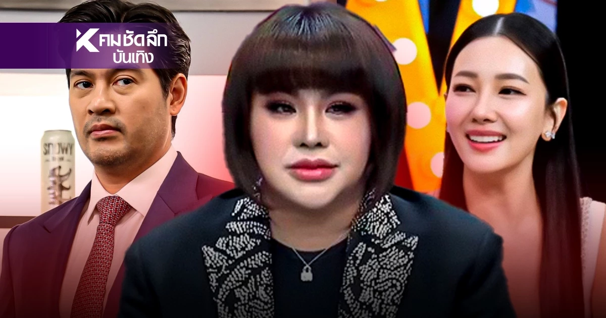 รู้จัก "อาจารย์อุ๋ย ชนิษฐา" มีปัญหาอะไรกับ "ต๊อด - นุ่น" จนเดินหน้าเรียก 10 ล้าน