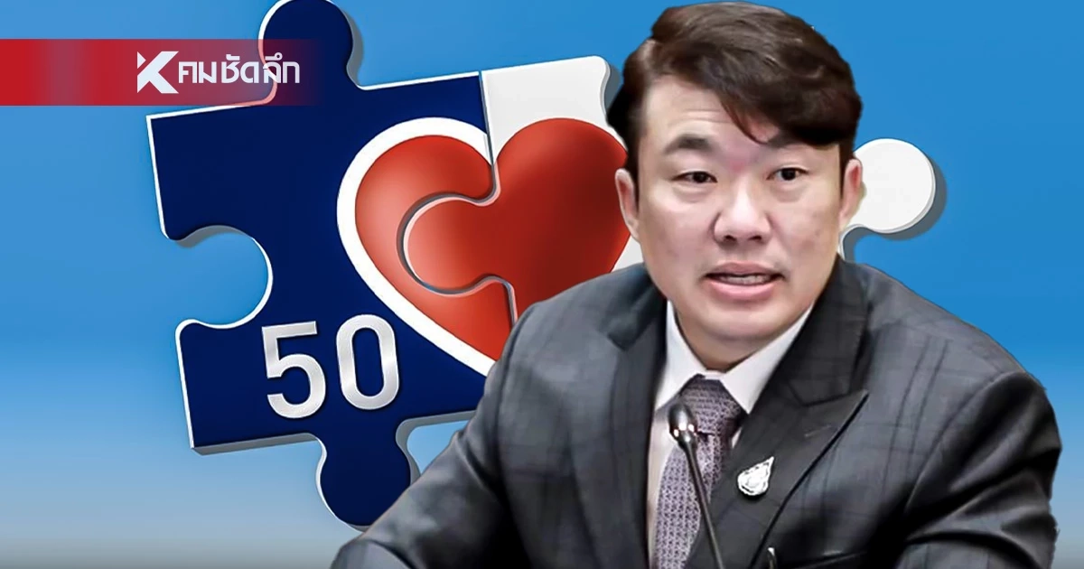 เปิดข้อมูล "คนละครึ่ง" ยุครัฐบาลอนุทิน อาจขยายสิทธิเด็ก 16 ปี เปิดข้อมูล "คนละครึ่ง" ยุครัฐบาลอนุทิน อาจขยายสิทธิเด็ก 16 ปี