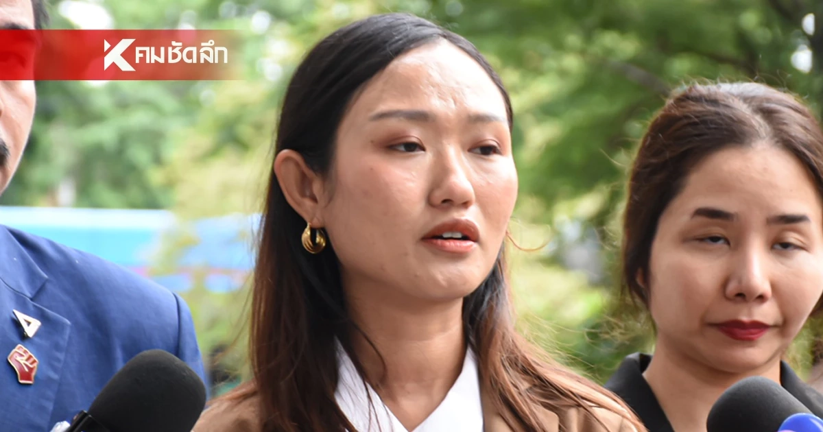 ศาลอนุญาตให้ประกันตัว "ลูกเกด-ชลธิชา" คดีหมิ่นสถาบัน