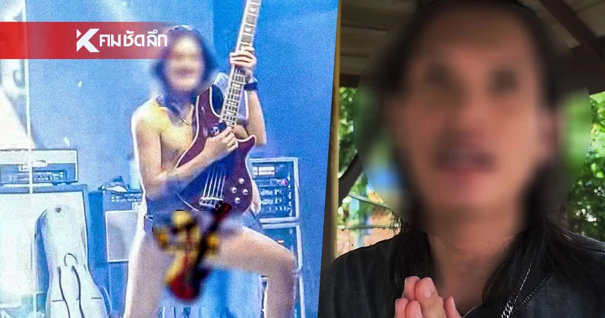 ปรับ 1 พัน หนุ่มนักดนตรี เปลือยเล่นกีตาร์ อ้างเลียนแบบศิลปินในดวงใจ ปรับ 1 พัน หนุ่มนักดนตรี เปลือยเล่นกีตาร์ อ้างเลียนแบบศิลปินในดวงใจ