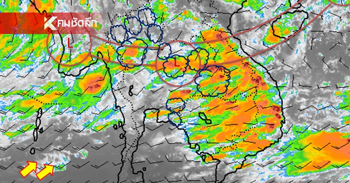 สภาพอากาศวันนี้ 21 ก.ย. 68 อุตุฯ เตือน " 5 จังหวัด" ไทยตอนบน ฝนตกหนักมาก
