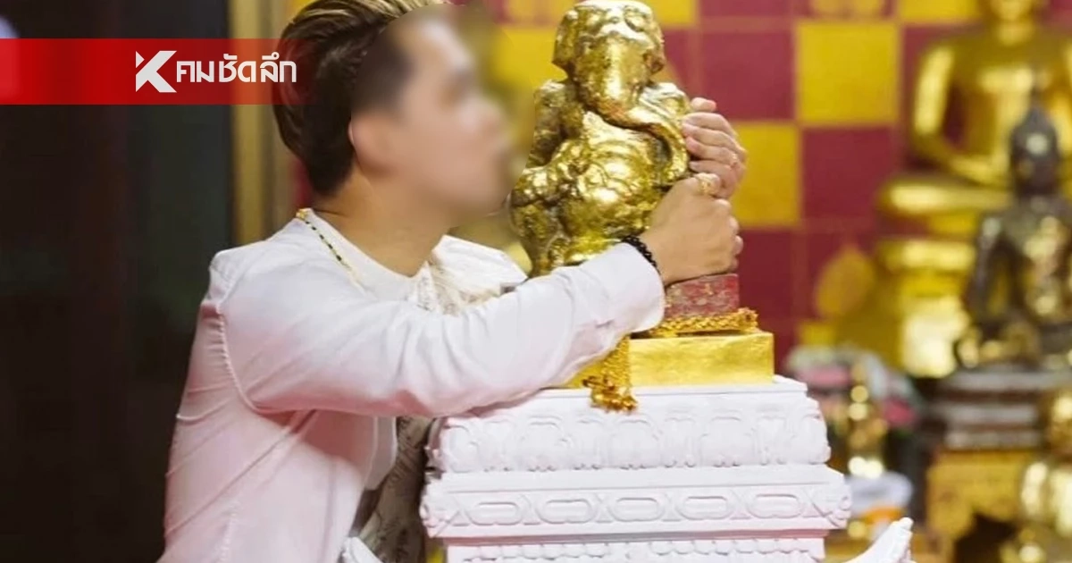 ดราม่า อินฟลูฯ กอดจูบ "พระอุเชนทร์" พระคู่บุญบารมี "พ่อท่านคล้าย"