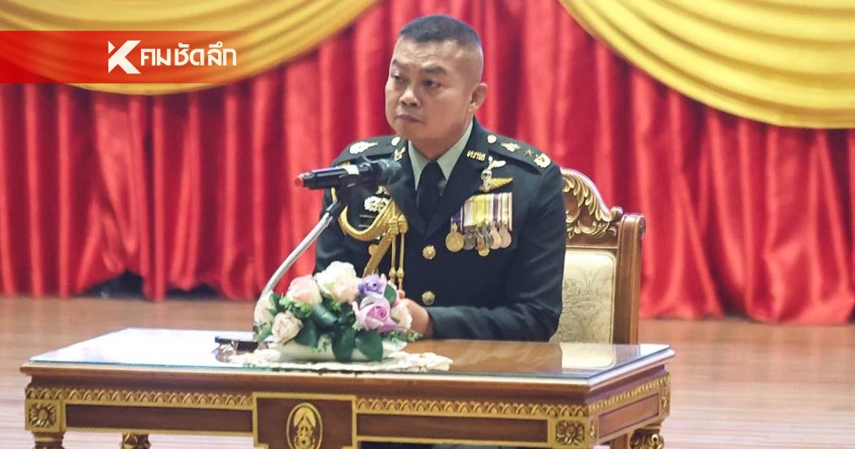 "แม่ทัพกุ้ง" เผย กัมพูชาป่วนช่วงสับเปลี่ยนตำแหน่ง แต่เชื่อมือแม่ทัพคนใหม่