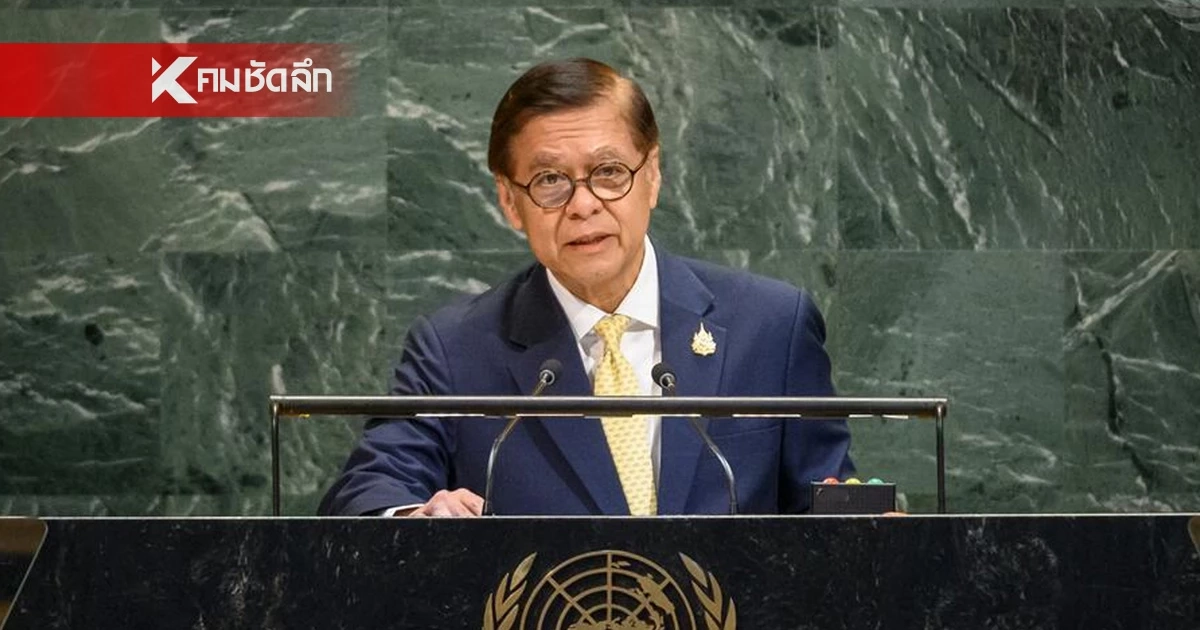 เปิดประวัติ ทำความรู้จัก "สีหศักดิ์ พวงเกตุแก้ว" รมว.ต่างประเทศ
