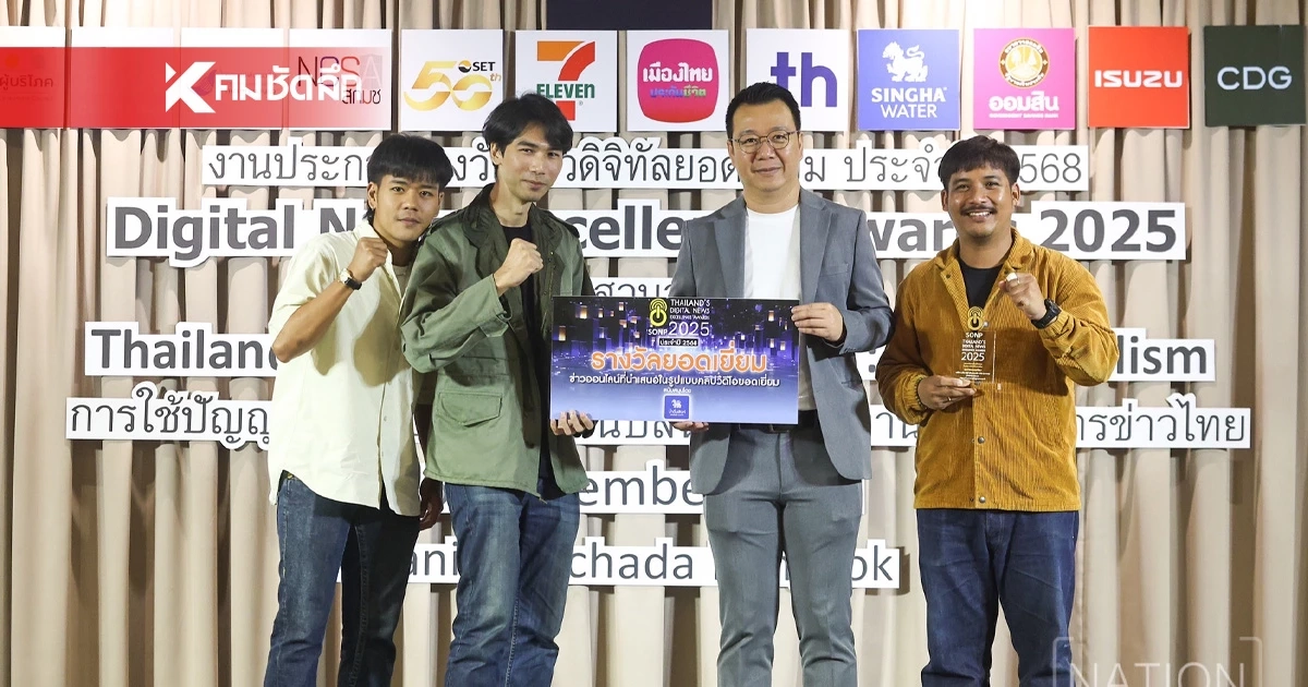 SPRiNG คว้า 3 รางวัล "ข่าวดิจิทัลยอดเยี่ยมประจำปี 2568"
