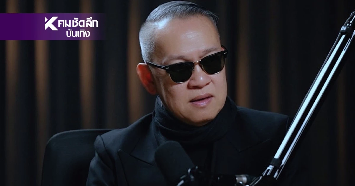 เกิดอะไรขึ้น? "ป้าตือ" เปิดใจเล่า.. อดีตถูกมองว่าแรง คนกลัวจนไม่กล้าเข้าหา เกิดอะไรขึ้น? "ป้าตือ" เปิดใจเล่า.. อดีตถูกมองว่าแรง คนกลัวจนไม่กล้าเข้าหา