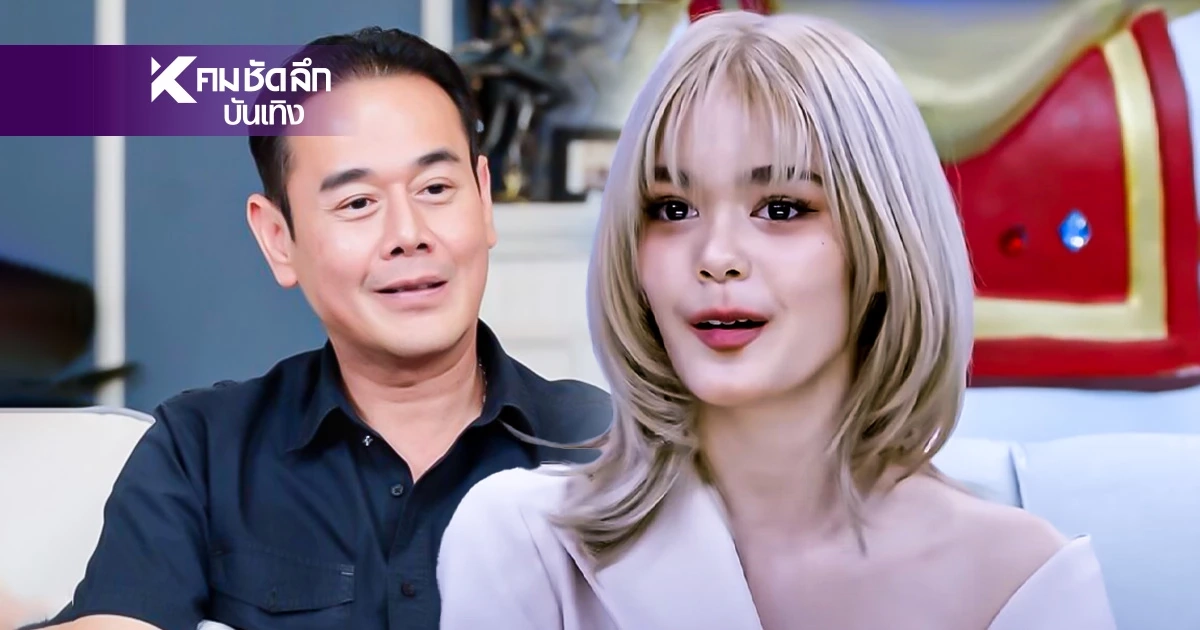 "เป๊ก สัณณ์ชัย" จุกไหม? "น้องลียา" ลูกสาว บอกถ้ามีคนมาจีบขอไม่เอาแบบพ่อ "เป๊ก สัณณ์ชัย" จุกไหม? "น้องลียา" ลูกสาว บอกถ้ามีคนมาจีบขอไม่เอาแบบพ่อ
