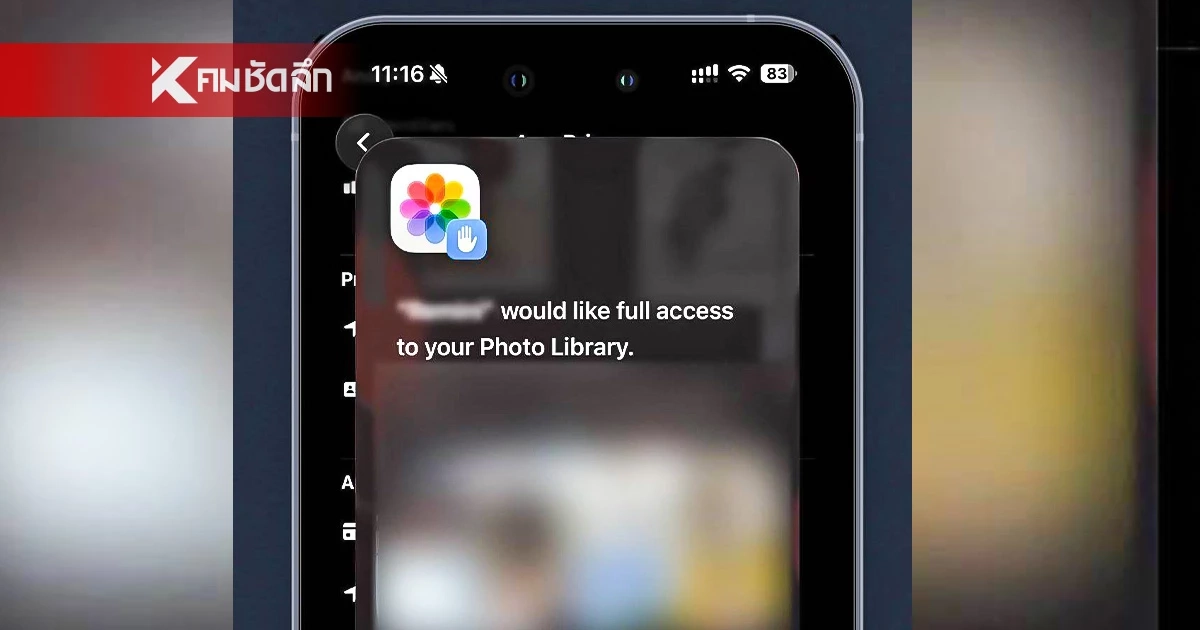 CIB เตือน! แค่กดอนุญาต ให้สิทธิ์แอปฯ เสี่ยงถูกดูดข้อมูลไปหมดตัว
