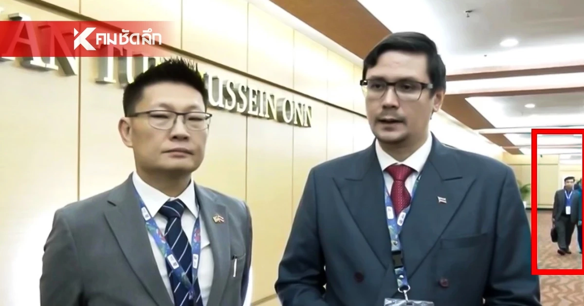 นี่คือเขมร? ไอ-ขากเสลด ขณะ "โรม" ให้สัมภาษณ์ประชุม AIPA