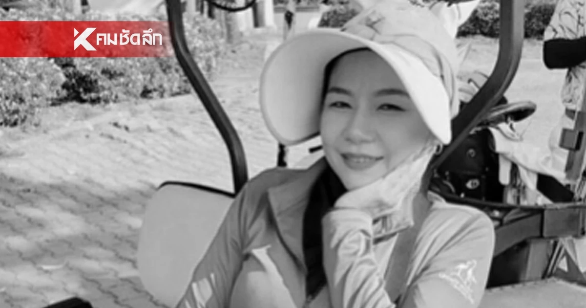 ในหลวงพระราชทานเพลิงศพ ให้แค๊ดดี้ถูกฟ้าฝ่าเสียชีวิต