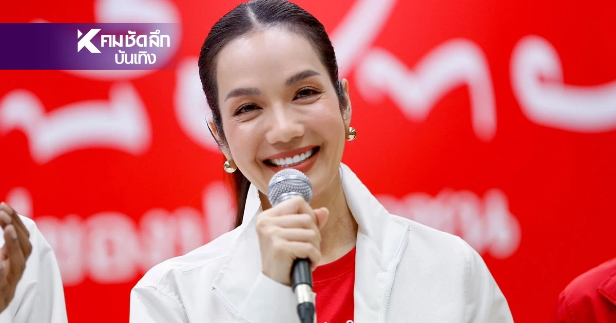 "อ๋อม สกาวใจ" จำใจยอมรับ "อนุทิน" ฝากความหวังที่ "สีส้ม" อย่าหลงทาง "อ๋อม สกาวใจ" จำใจยอมรับ "อนุทิน" ฝากความหวังที่ "สีส้ม" อย่าหลงทาง