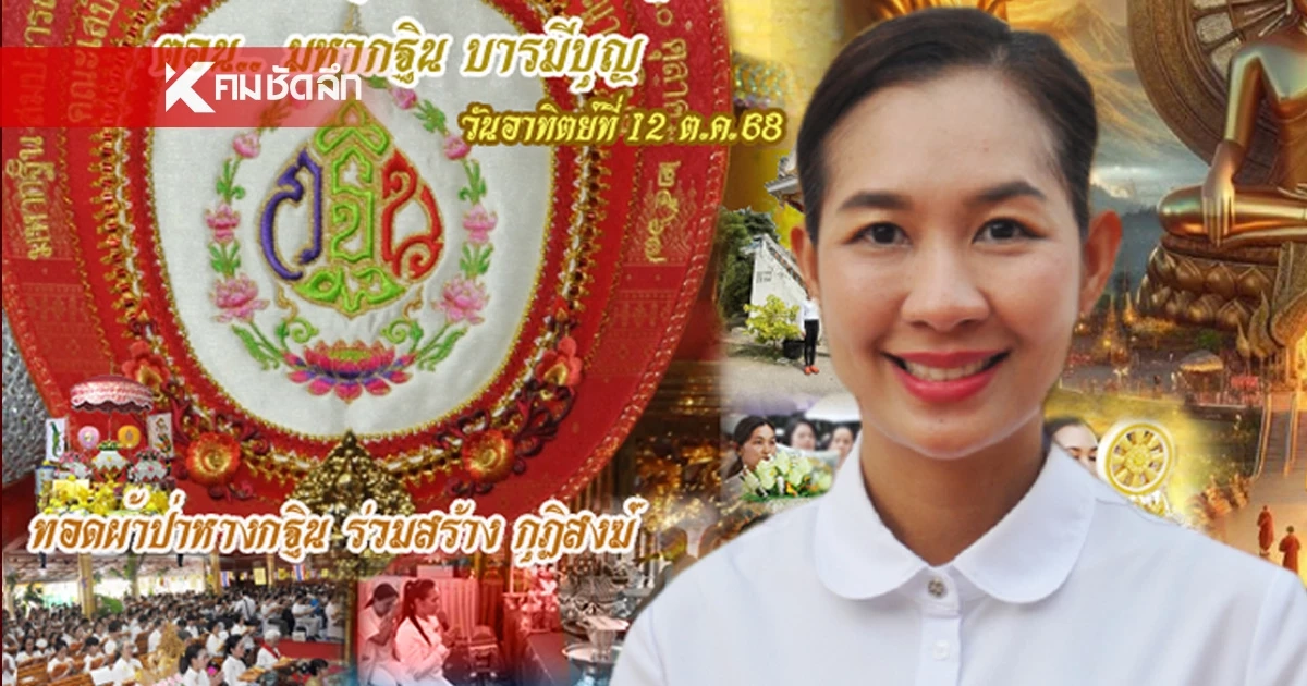 เปิดทัวร์บุญ “เจน ญาณทิพย์” เสบียงสวรรค์บริจาคตรงผ่านเว็บไซต์ให้ตรวจกรรม เปิดทัวร์บุญ “เจน ญาณทิพย์” เสบียงสวรรค์บริจาคตรงผ่านเว็บไซต์ให้ตรวจกรรม