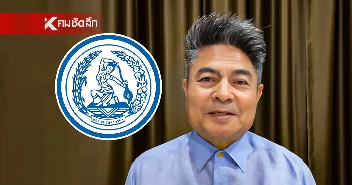 "เทพไท" เรียกร้องคืน ปชป. ให้อดีต 3 หัวหน้าพรรค "ชวน-บัญญัติ-จุรินทร์"