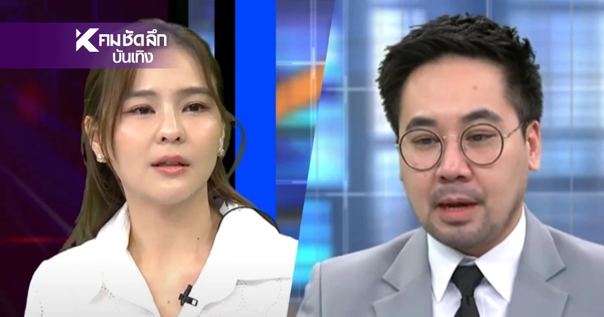เหลี่ยม! "ออม สุชาร์" งอน อ.ตฤณห์ จนไม่สะดวกใจ ถ้าร่วมรายการ