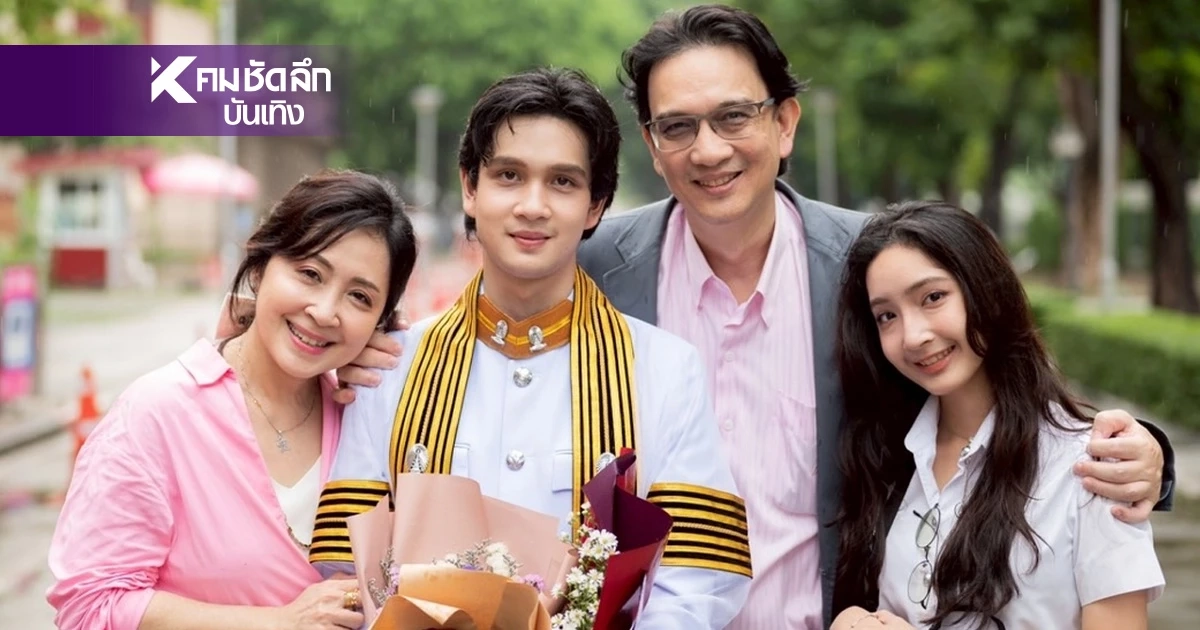 ‘น็อต-กวาง’ ปลื้ม ‘น้องเน็ต’ ลูกชายจบจุฬาฯ หล่อเป๊ะจนวงการรุมจีบ ‘น็อต-กวาง’ ปลื้ม ‘น้องเน็ต’ ลูกชายจบจุฬาฯ หล่อเป๊ะจนวงการรุมจีบ