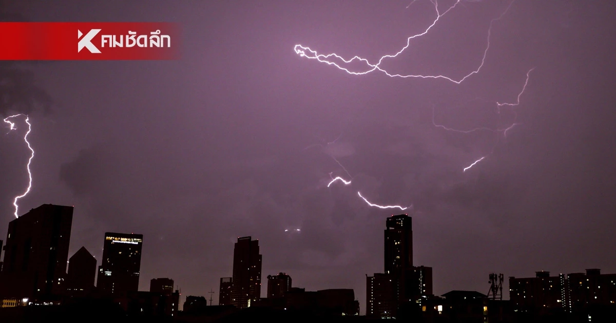 พยากรณ์อากาศวันนี้ 8 ก.ย. 68 อุตุฯ เตือน กทม-ปริมณฑล ฝนถล่มหนัก 80% พยากรณ์อากาศวันนี้ 8 ก.ย. 68 อุตุฯ เตือน กทม-ปริมณฑล ฝนถล่มหนัก 80%