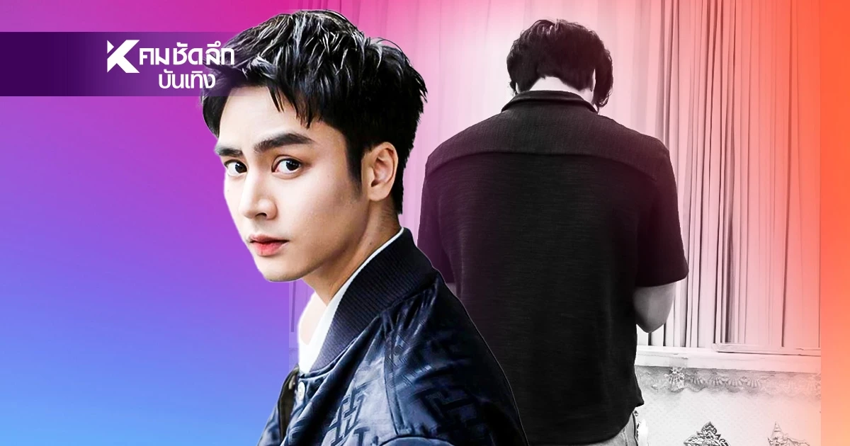 "ไอซ์ ภาณุวัฒน์" ทำพินัยกรรมบริจาคร่างกายเป็นอาจารย์ใหญ่