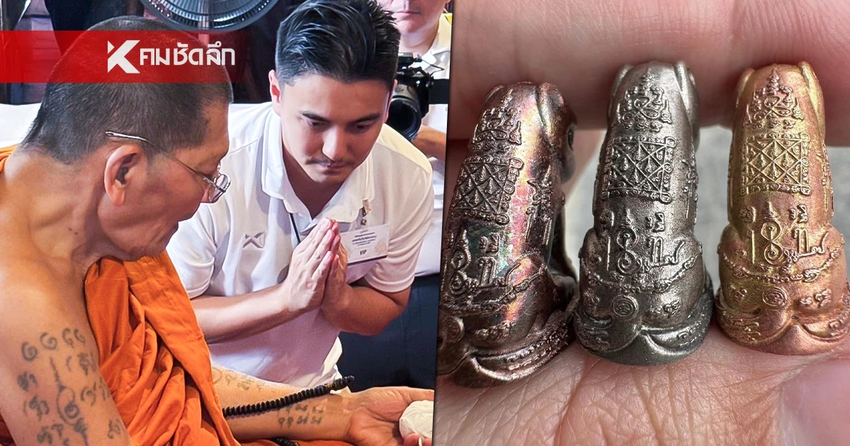“ธันวา สุริยจักร” ร่วมพิธีปลุกเสกเสือรุ่นแรกหลวงปู่ศิลา เครื่องรางสุดฮอต พุทธคุณแรงปัง “ธันวา สุริยจักร” ร่วมพิธีปลุกเสกเสือรุ่นแรกหลวงปู่ศิลา เครื่องรางสุดฮอต พุทธคุณแรงปัง