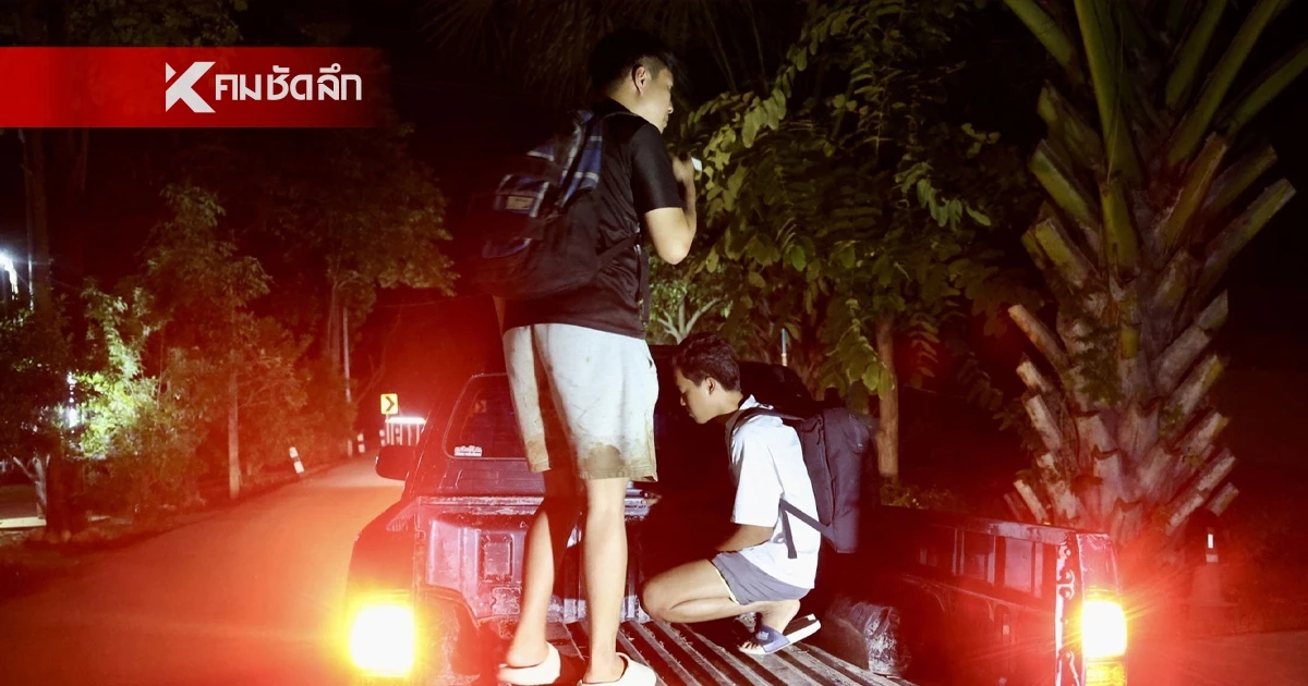 ทหารพราน สกัดด่วน! หนุ่มไทย ถูกล่อลวงผ่าน TikTok ไปทำงานกัมพูชา ทหารพราน สกัดด่วน! หนุ่มไทย ถูกล่อลวงผ่าน TikTok ไปทำงานกัมพูชา