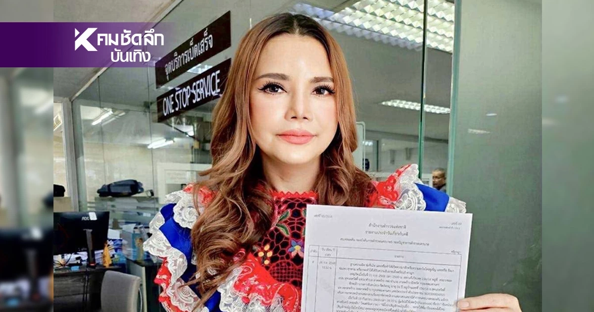 “ไก่ จันทน์จวง” โร่ขึ้นโรงพักแจ้งความเอาผิดคอมเมนต์ขู่เอาชีวิต “ไก่ จันทน์จวง” โร่ขึ้นโรงพักแจ้งความเอาผิดคอมเมนต์ขู่เอาชีวิต