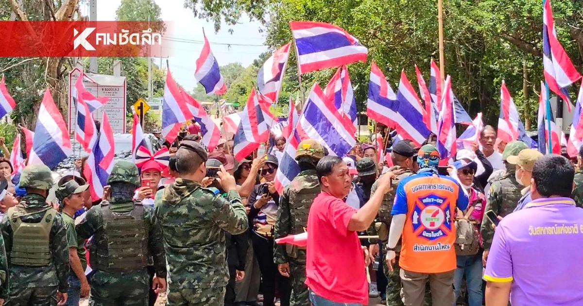 ชาวบ้าน ปิดครัวหน้าด่าน ฉุน! ทหารไม่ยอมให้ปักธงชาติไทย แนวชายแดน
