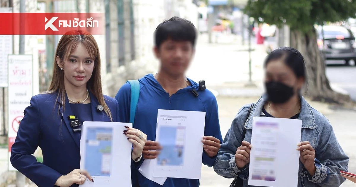 ผู้เสียหาย แจ้งความ "เจน ญาณทิพย์" เรียกร้องชี้แจง ทองรับบริจาค อยู่ไหน
