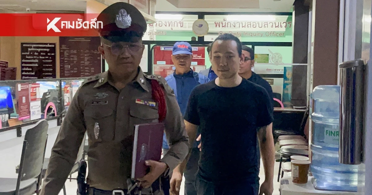 "ไฮโซลูกนัท" มอบตัว คดีทำร้ายร่างกาย พนักงานขับรถ หลังเจอหมายจับ