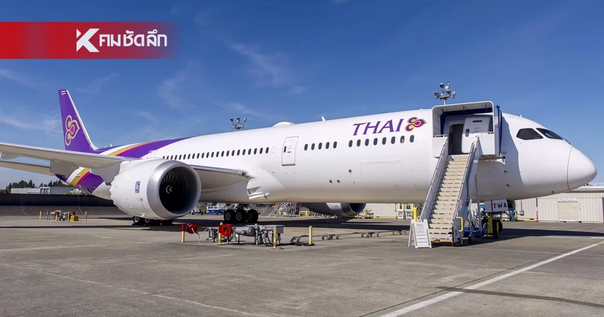 การบินไทย ประกาศยกเลิกเที่ยวบิน ผลจาก "พายุรากาซา" เช็กกระทบเที่ยวบินไหน การบินไทย ประกาศยกเลิกเที่ยวบิน ผลจาก "พายุรากาซา" เช็กกระทบเที่ยวบินไหน