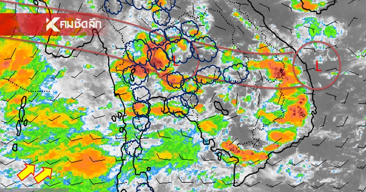 พยากรณ์อากาศวันนี้ 4 ก.ย. 68 อุตุฯ เปิดชื่อจังหวัด ฝนตกหนัก 70-80% พยากรณ์อากาศวันนี้ 4 ก.ย. 68 อุตุฯ เปิดชื่อจังหวัด ฝนตกหนัก 70-80%
