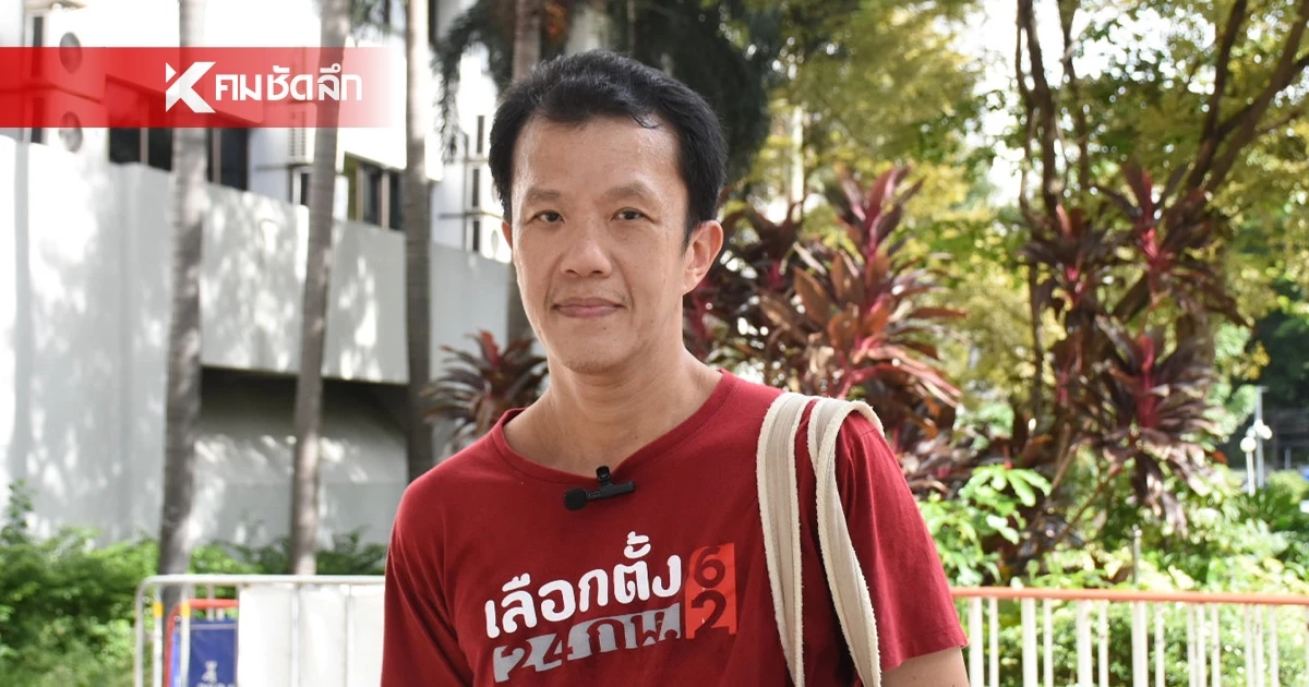 ศาลสั่งจำคุก "เอกชัย หงส์กังวาน" 21 ปี 4 เดือน ขัดขวางขบวนเสด็จ ศาลสั่งจำคุก "เอกชัย หงส์กังวาน" 21 ปี 4 เดือน ขัดขวางขบวนเสด็จ