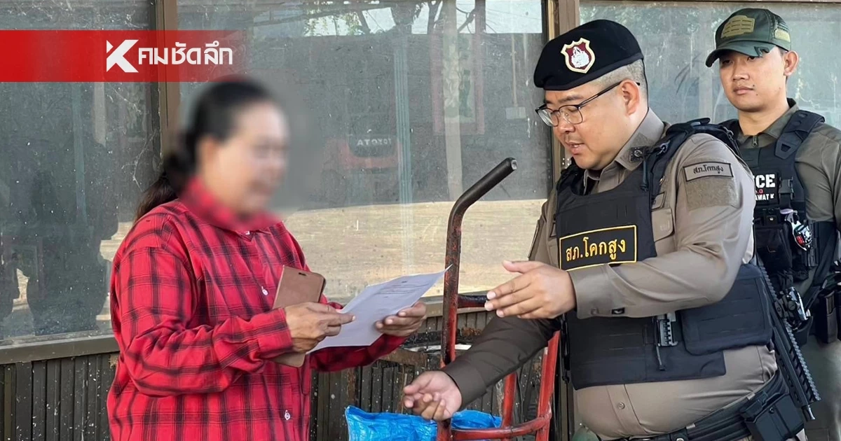 "เจ๊รัตน์" เมียกำนันลี ชี้แจง ตำรวจค้นบ้าน ยัน ไม่ได้ยักยอกที่ดิน "เจ๊รัตน์" เมียกำนันลี ชี้แจง ตำรวจค้นบ้าน ยัน ไม่ได้ยักยอกที่ดิน