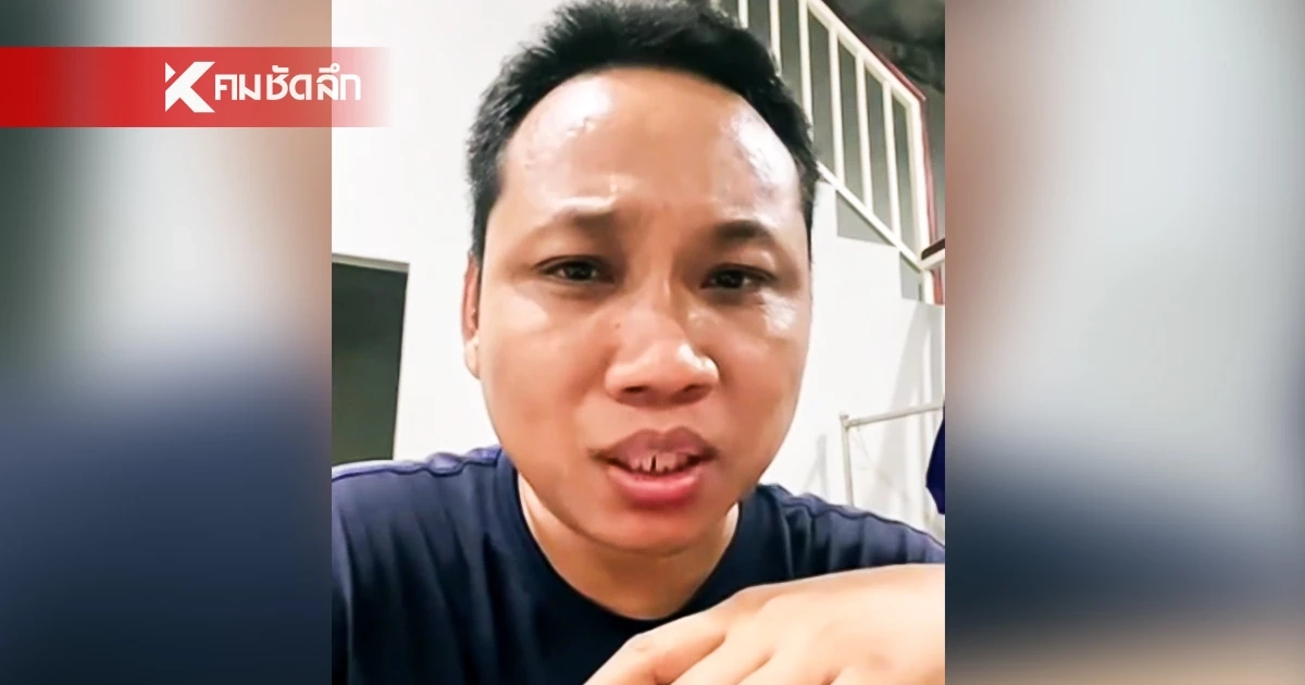 "บักบอย" อินฟลูฯเขมร สาปแช่งคนไทยที่อยากได้ดินแดนกัมพูชา