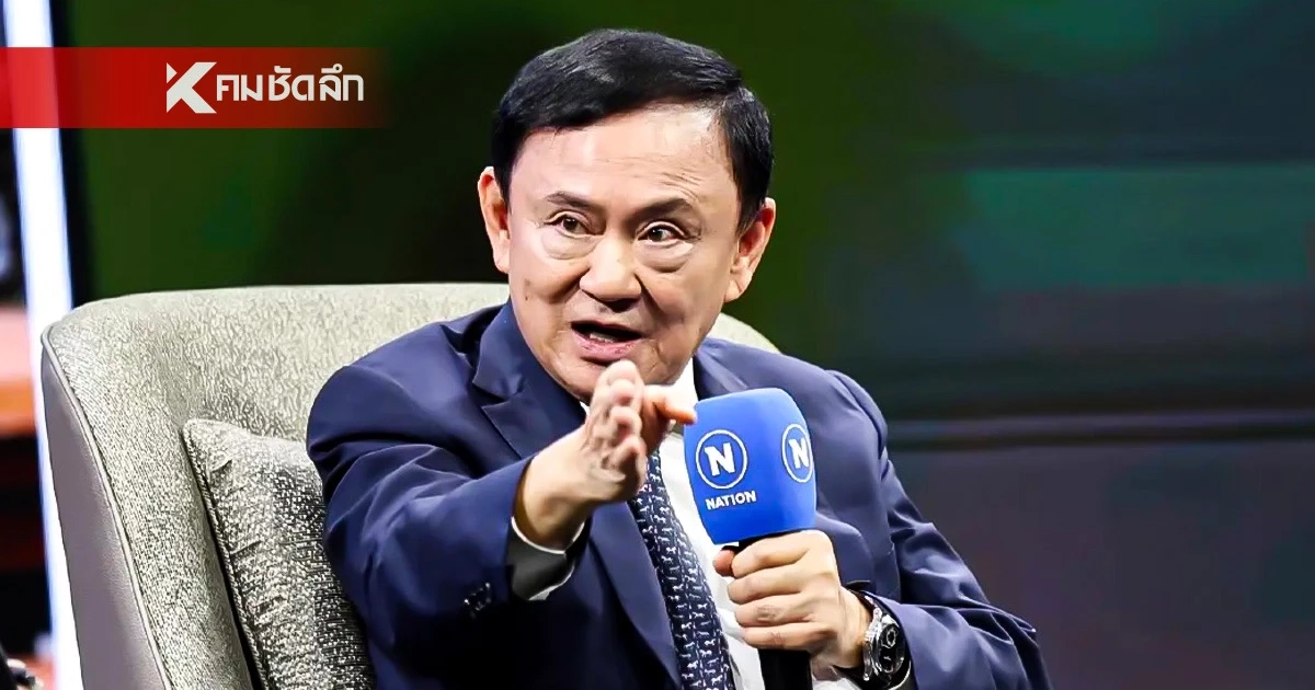 "ทักษิณ" เจอดราม่าร้อน เลี้ยงพิซซ่าในเรือนจำ กรมราชทัณฑ์ ชี้แจงแล้ว