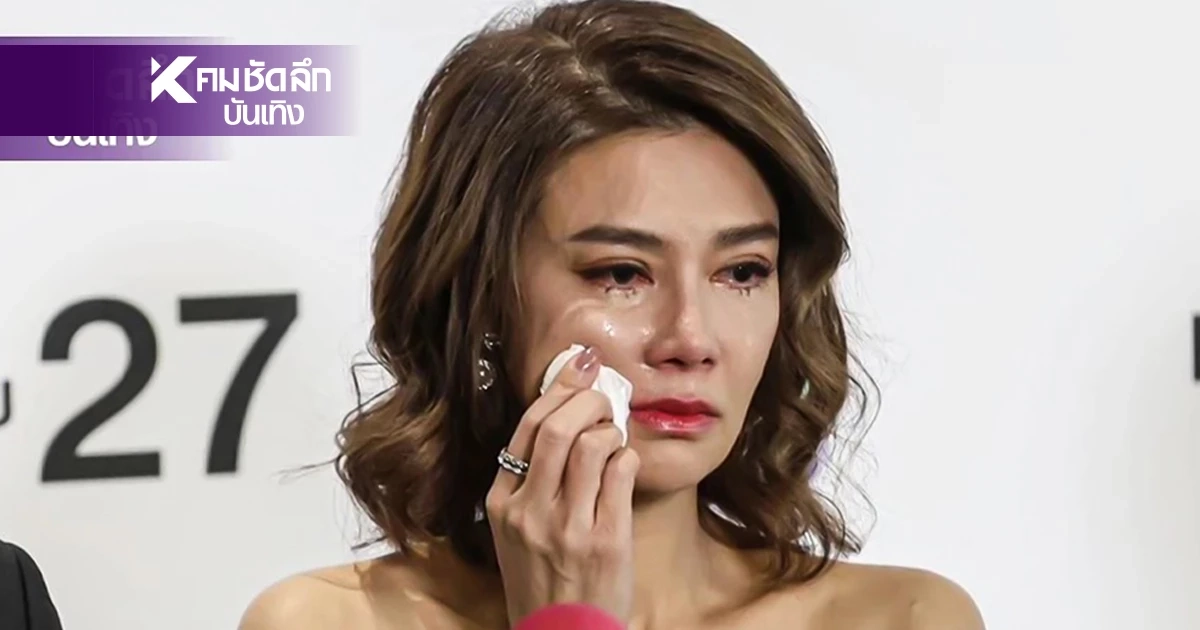 ไฟลามทุ่ง "ปู มัณฑนา" พ้อ.. เจอลากเอาเรื่องครอบครัว มาโจมตีอย่างโหดร้าย