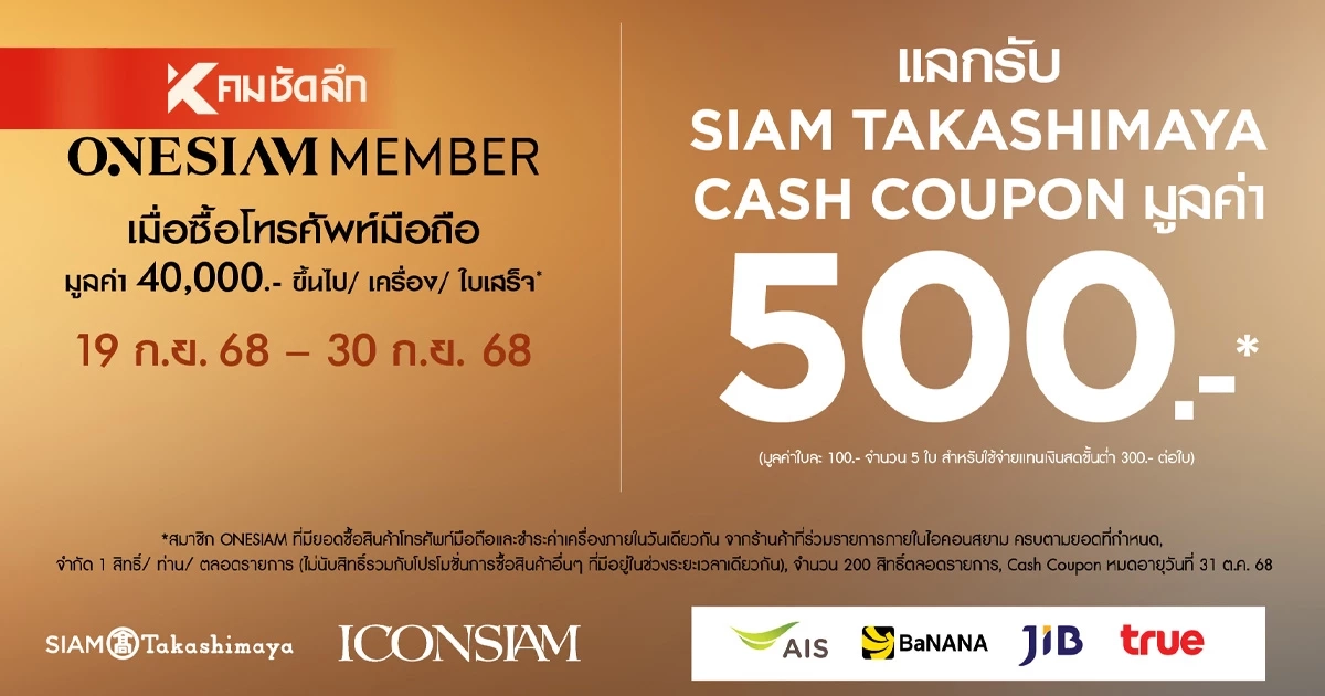 Apple Store ICONSIAM สร้างประวัติศาสตร์! ลูกค้าแห่รับ iPhone 17 ล้นหลาม!  พร้อมสิทธิพิเศษสุดคุ้มจากไอคอนสยาม