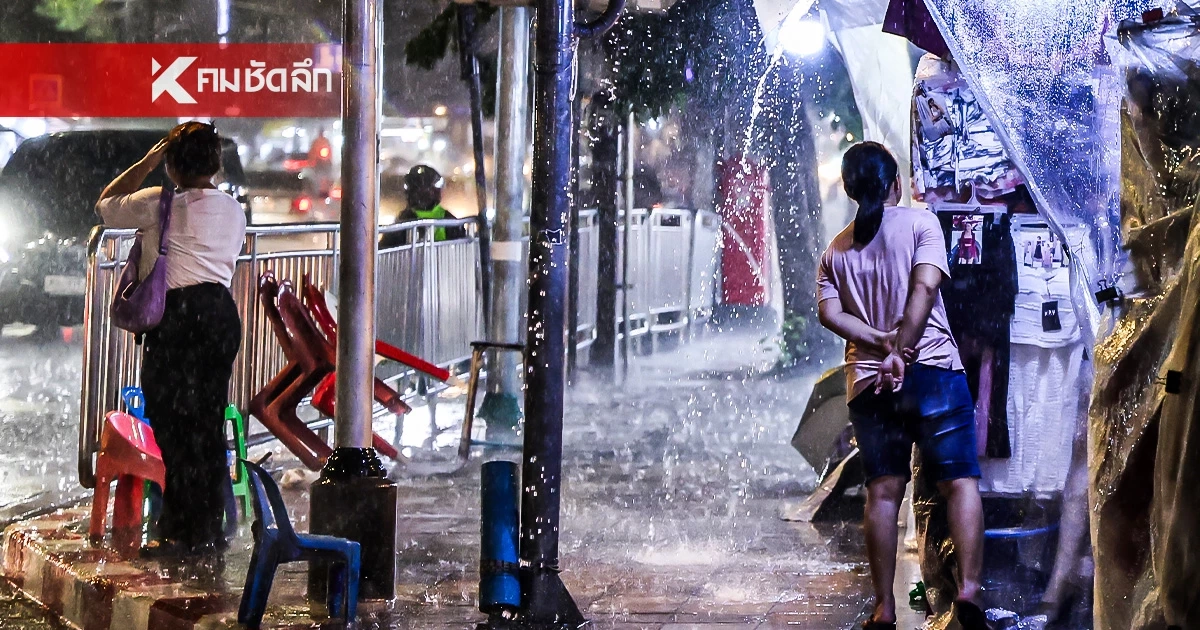 เย็นนี้ กรมอุตุฯ เตือนภาคเหนือ กทม.-ปริมณฑล ฝนตกร้อยละ 70