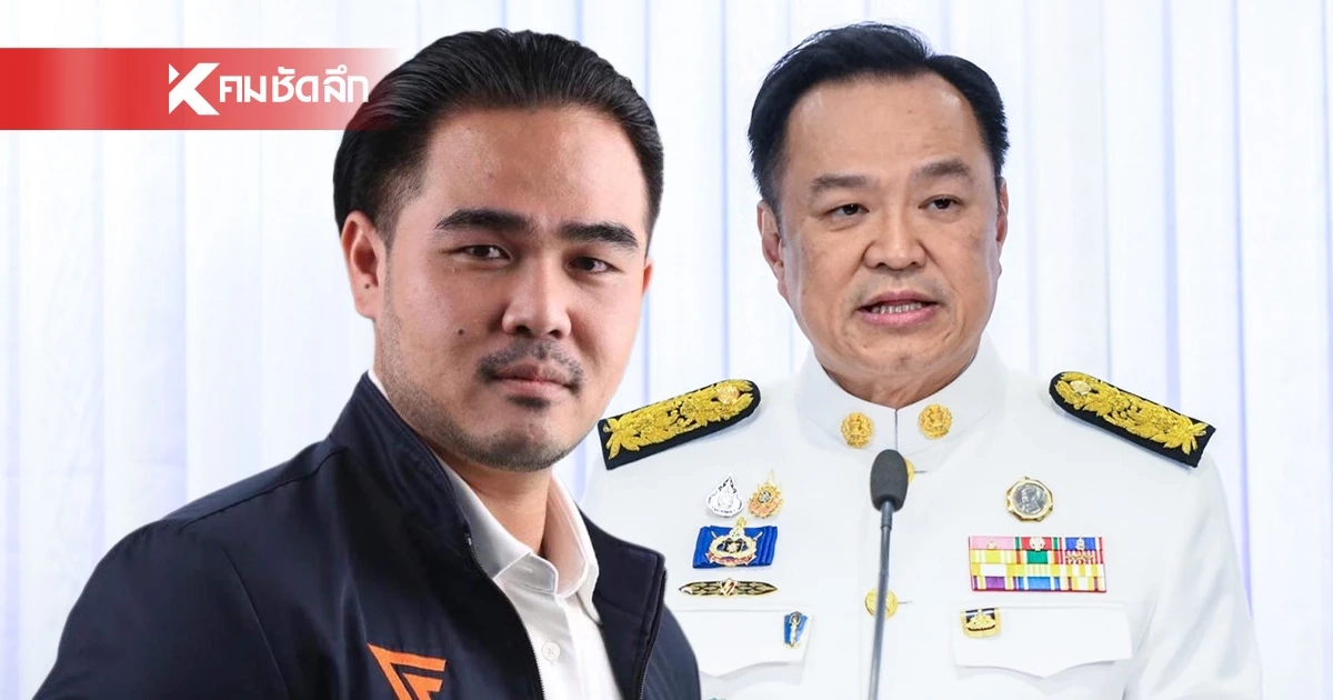สหัสวัต สส.ส้มชลบุรี  ร้องนายกฯ คนมีคดีค้ามนุษย์ติดตัว ไม่ควรเป็นรัฐมนตรี