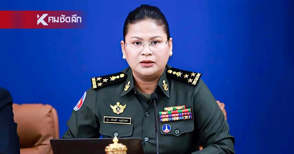 "เจ๊มาลี" แถลงโต้! ฝ่ายไทยยั่วยุยิงก่อน 4 ช่วงเช้ามืดวันนี้