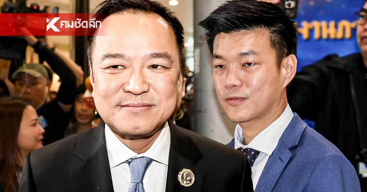 "เท้ง" ยืนยัน พรรคประชาชน 143 เสียง โหวตเลือก "อนุทิน" เป็นนายกฯ "เท้ง" ยืนยัน พรรคประชาชน 143 เสียง โหวตเลือก "อนุทิน" เป็นนายกฯ